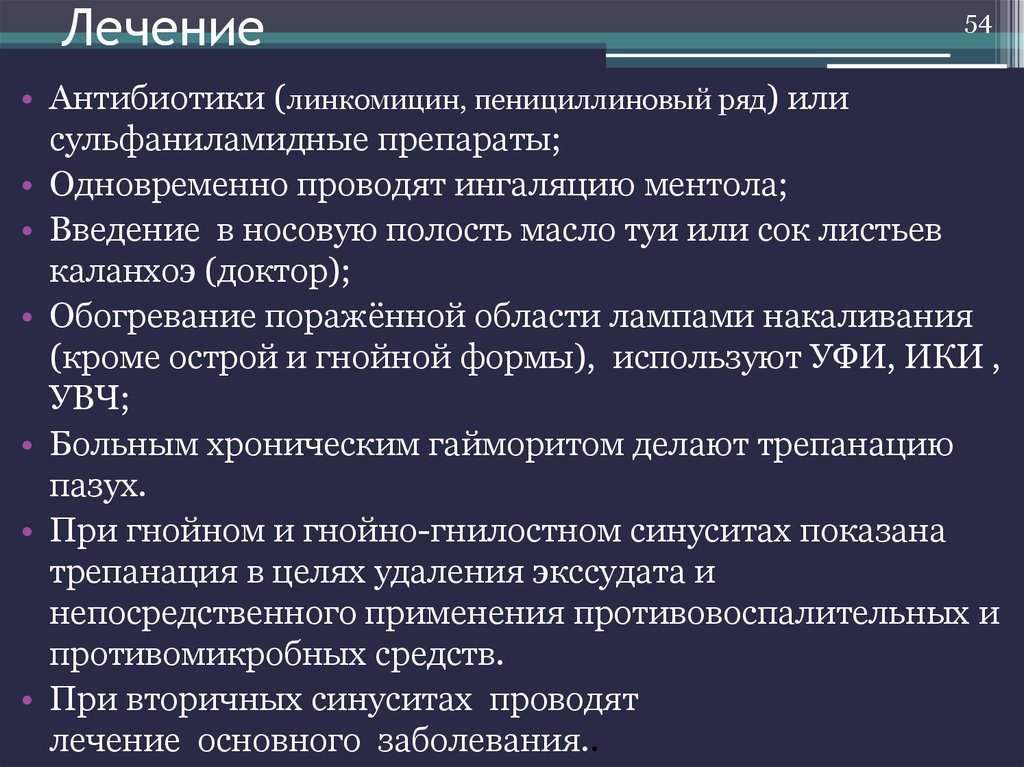 Пенициллиновый ряд