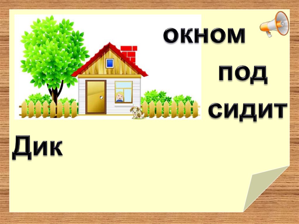 Звук д какой. Презентация звук д. Презентация звука д - дь. Презентация д дь.