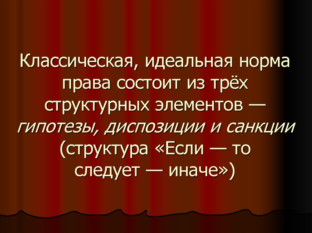 Идеальная норма (идеальный онтогенез). Идеальная норма это