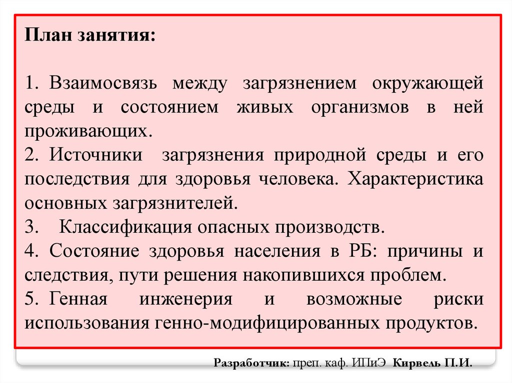 Состояние природной среды. Санитарное состояние и источники загрязнения квартиры. Естественное состояние по локу.