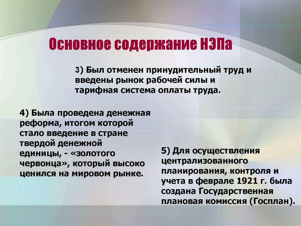 Причины и результат новой экономической политике. Содержание новой экономической политики. Основное содержание НЭПА.