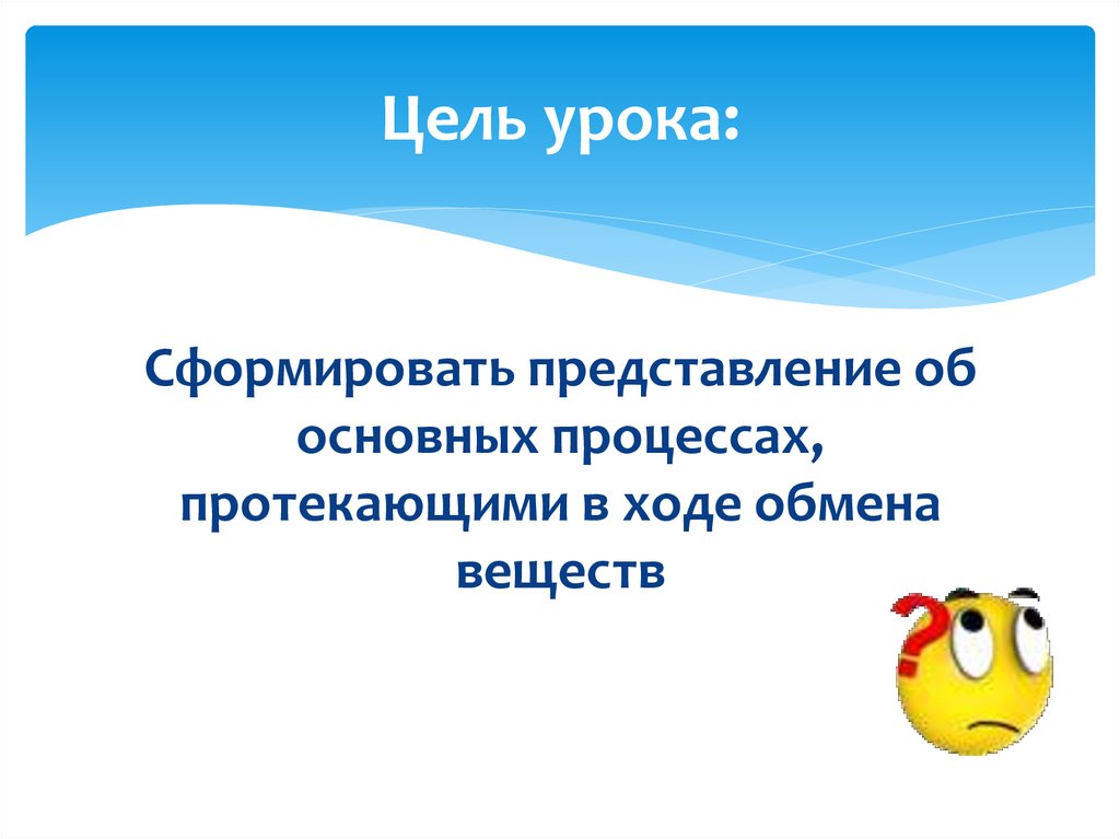 Цель урока: