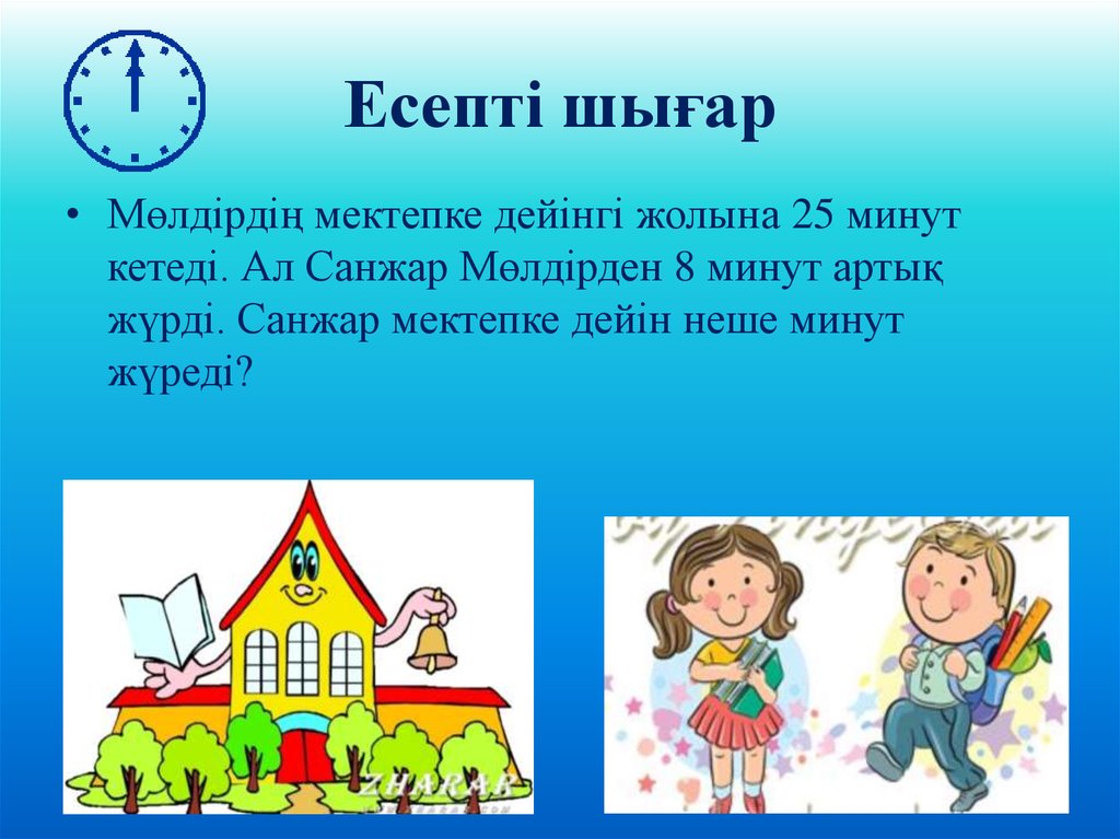 Сауалнама дегеніміз не презентация