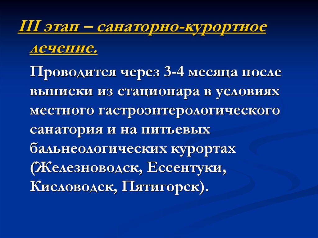 Карта вызова хронический гастродуоденит