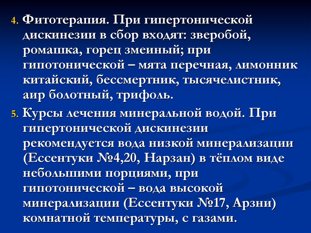 Карта вызова хронический гастродуоденит