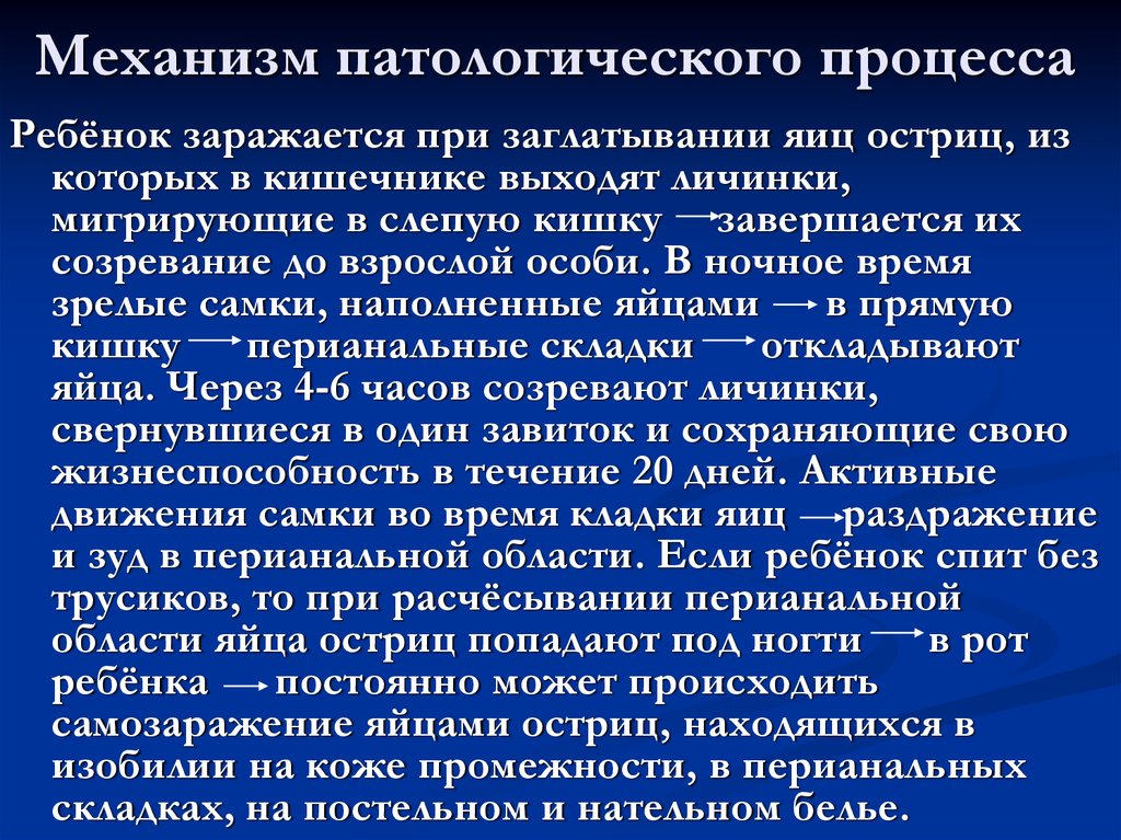 Какие есть патологические процессы. Механизм патологического процесса. Болезнь и патологический процесс. Болезнь и патологический процесс различия. Патологический процесс и болезнь отличия.