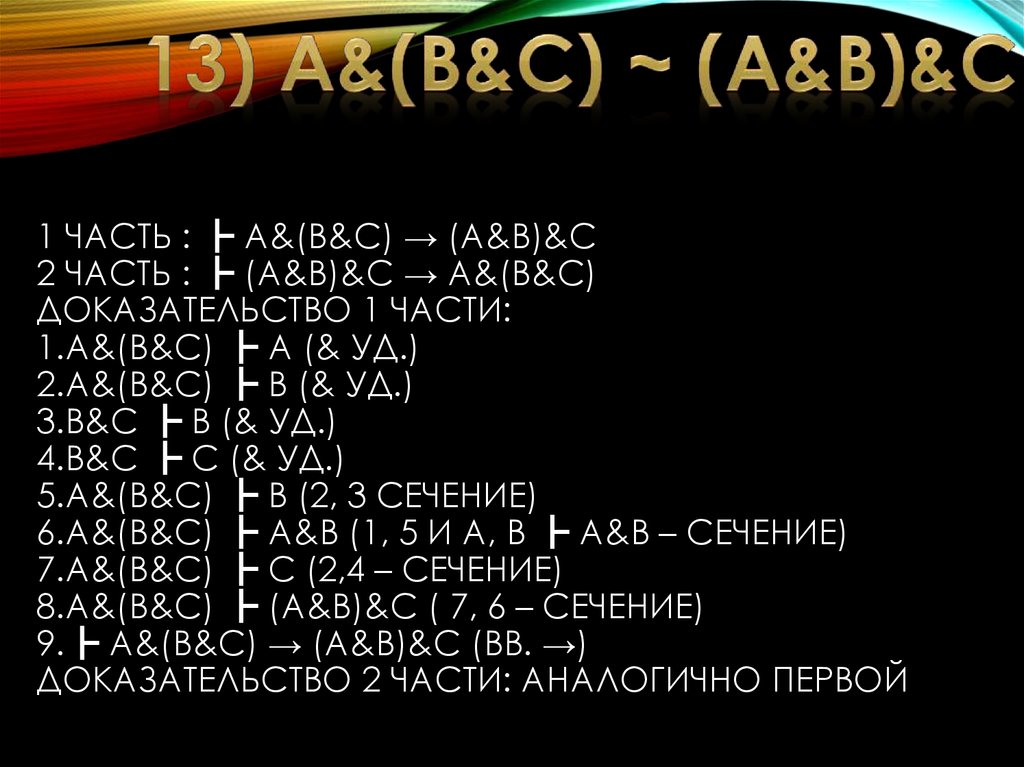 1 докажи что a c b