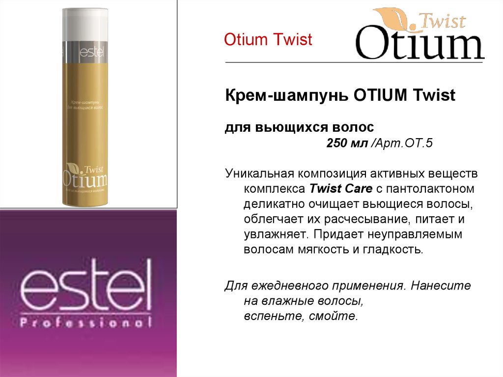 Otium very chic