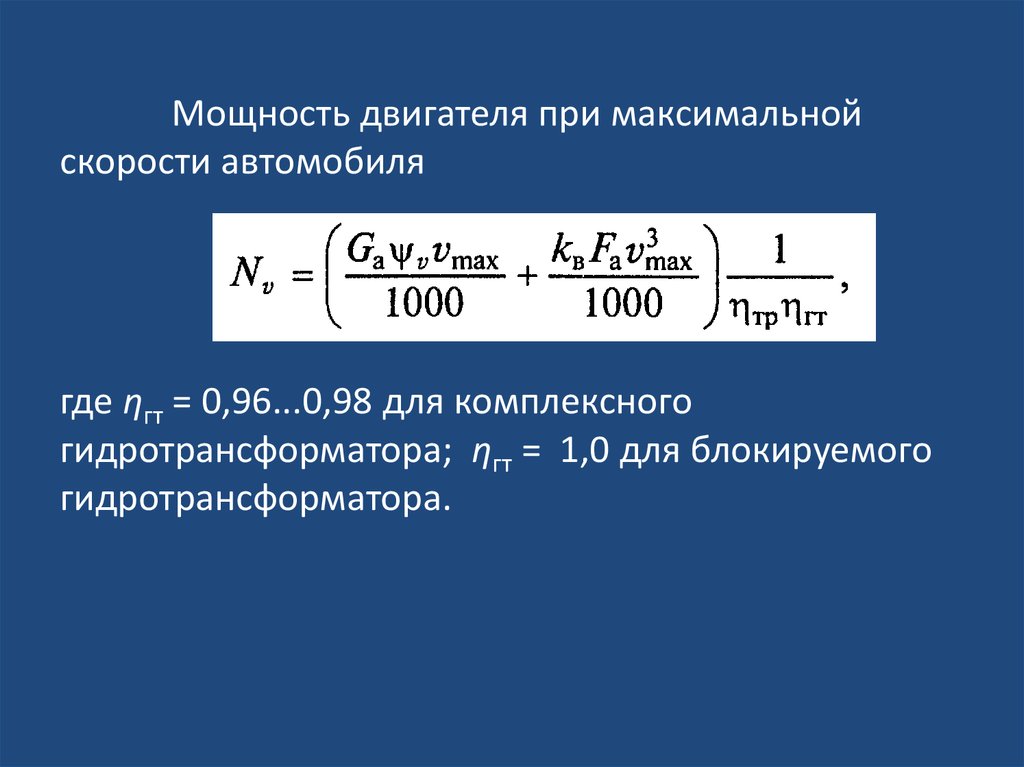 Расчет машина час