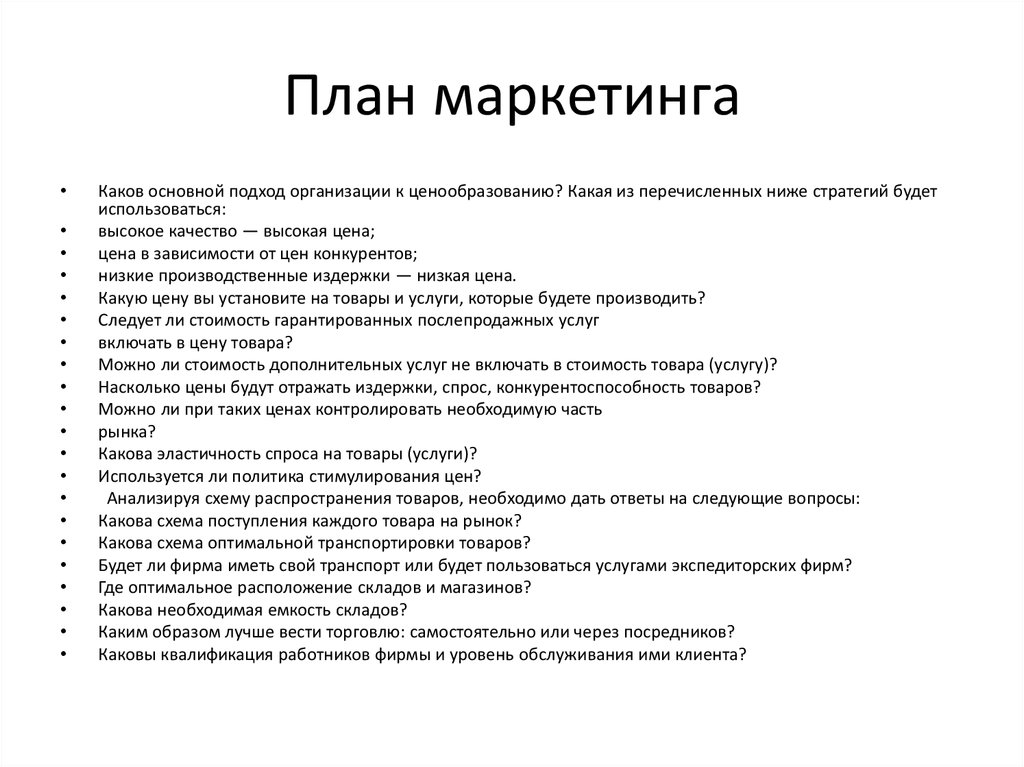 Аннотация бизнес плана содержит следующие количество пунктов