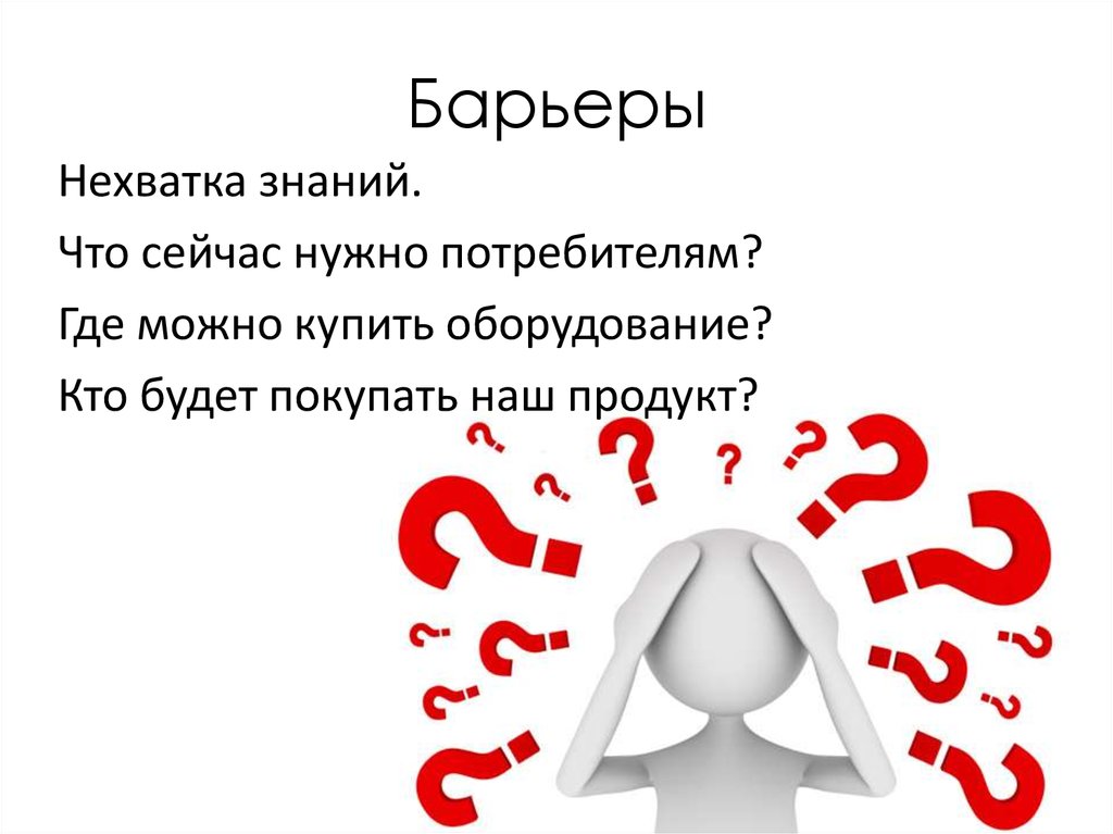 Пропустить знание. Нехватка знаний. Нехватка знаний картинка. Дефицит знаний. Недостаточно знаний.