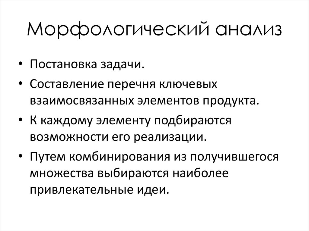 Задачи исследовательского анализа данных. Перечня ключевых задач.