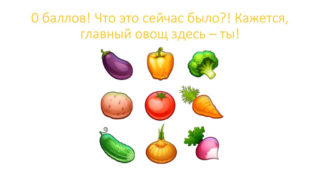 Овощи картинки для детей. Овощи для детей. Овощи и фрукты для детей. Овощи для вырезания. Изображение овощей для детей.