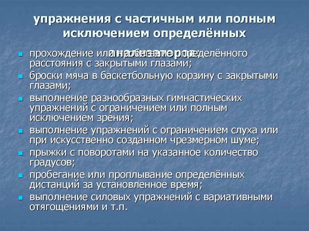 Методика развития координационных способностей. Координационные способности упражнения. Задачи развития координационных способностей. Методы развития координационных способностей. Координационные способности инженера.