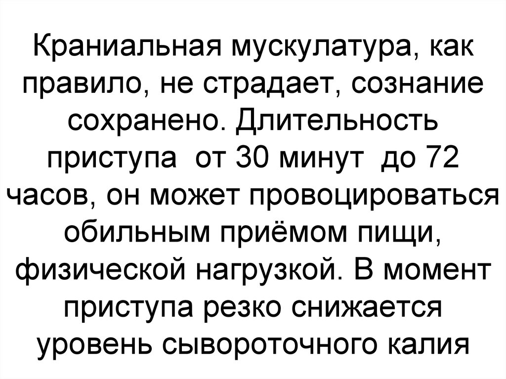 Слово господин может быть сохранено в файле размером байтов кавычки при расчетах не учитываем