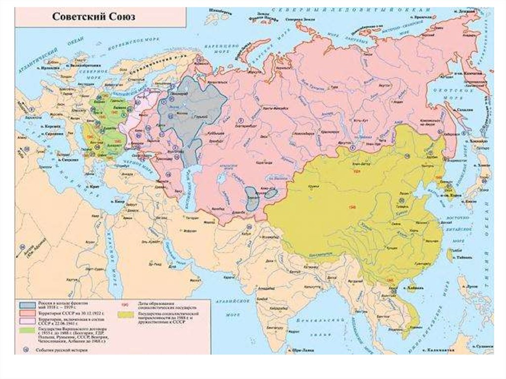 Карты советских времен. Карта СССР. Карта влияния советского Союза.