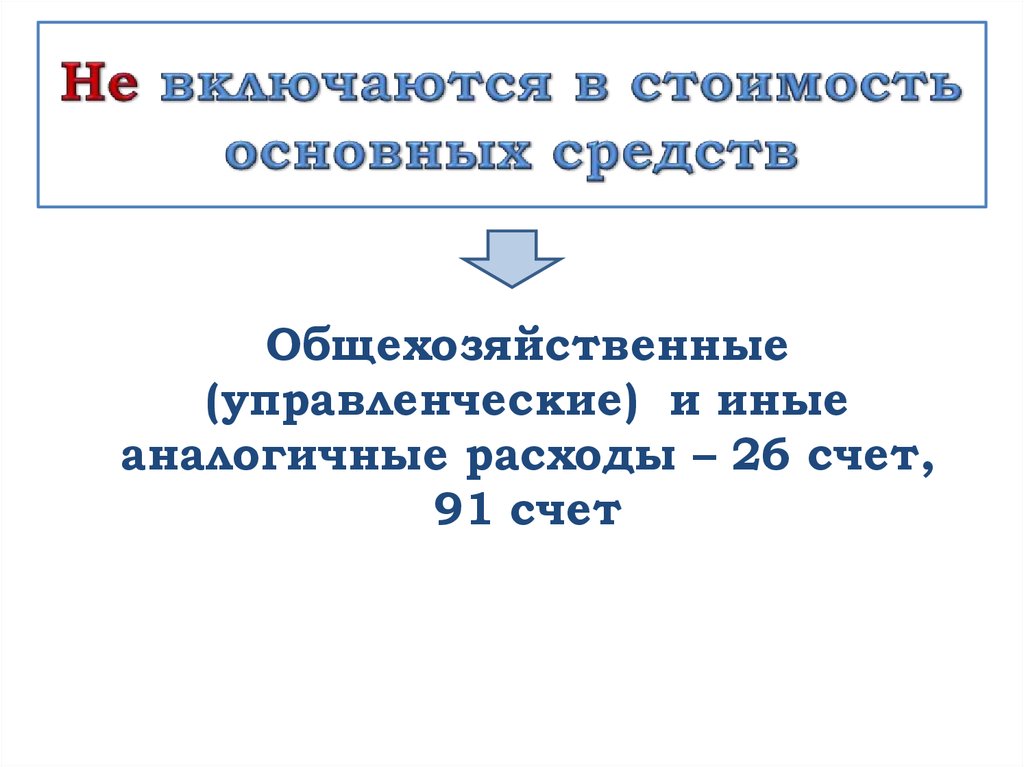 П 14 пбу. ПБУ 14. Презентация 2007.