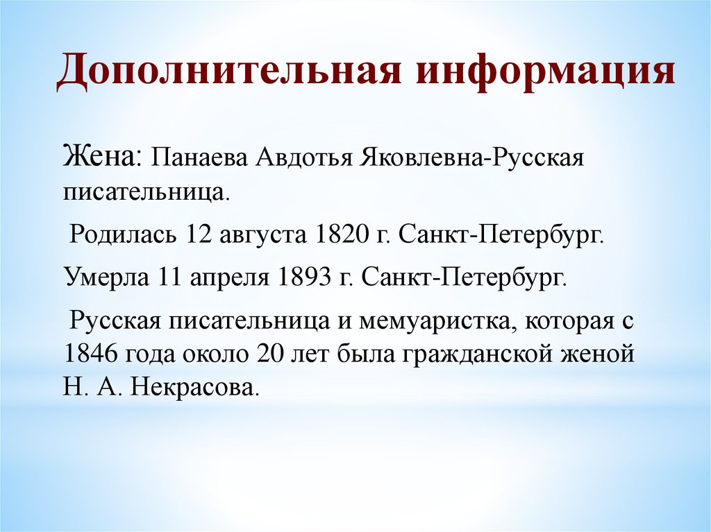 Дополнительная информация