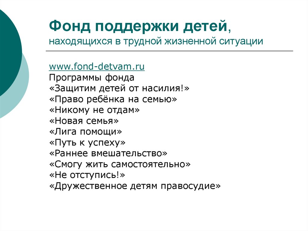 Находятся в трудной жизненной ситуации. Дети находящиеся в трудной жизненной ситуации это.