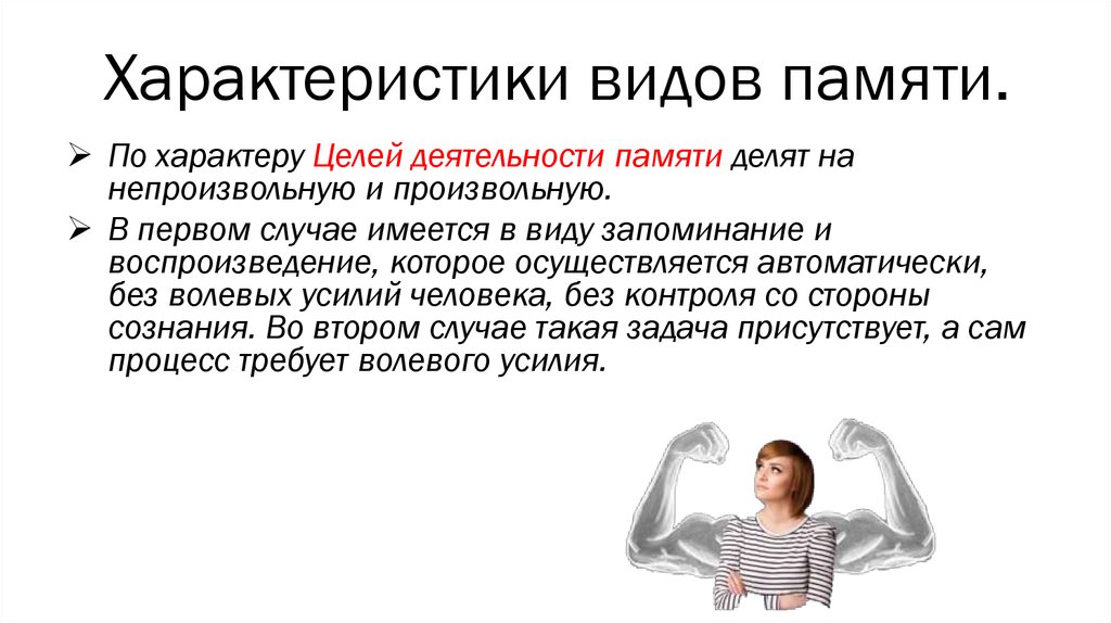 Сохранение и воспроизведение