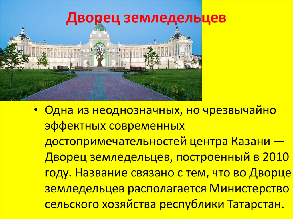 Используя материалы интернета сделайте презентацию путеводитель по одному из дворцов построенных