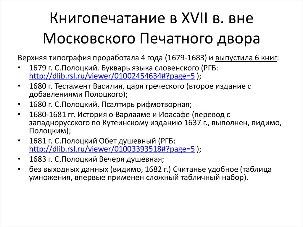 Восполните в схеме недостающее звено