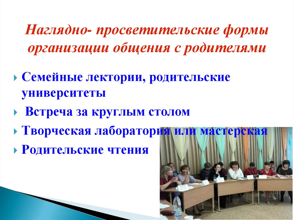 Родительский университет в школе план работы аду бай 2022 2023