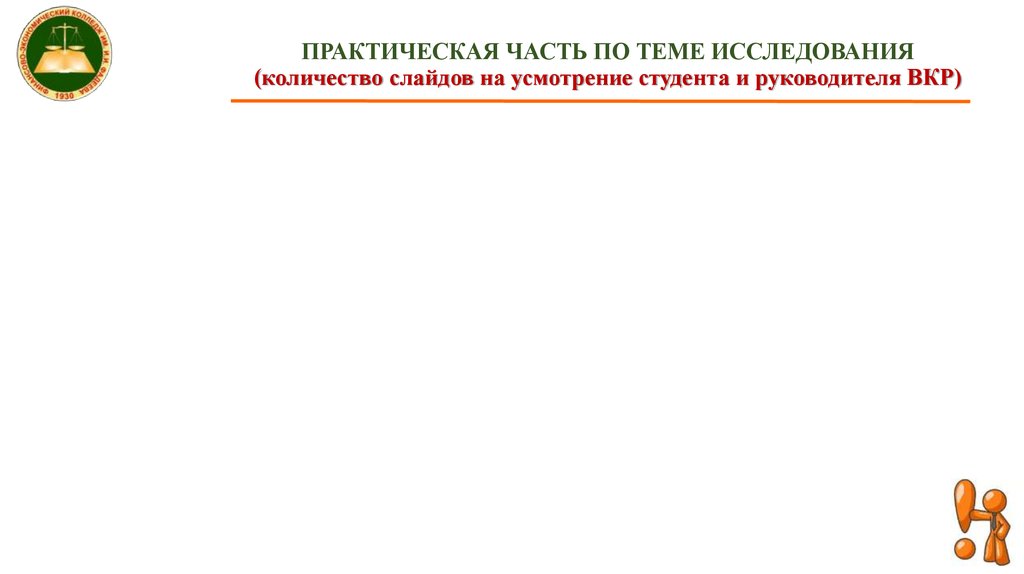 Школа здоровья план занятий. Тематический план занятий школы здоровья. Организация практических занятий в школе здоровья. Практическая часть по школе здоровья.