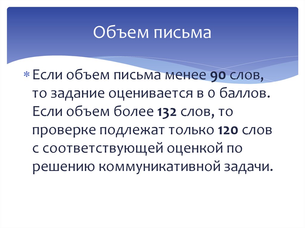 Количество пис. Объем письменно. Письмо об объеме. Средняя объём письма. V объем письменно.