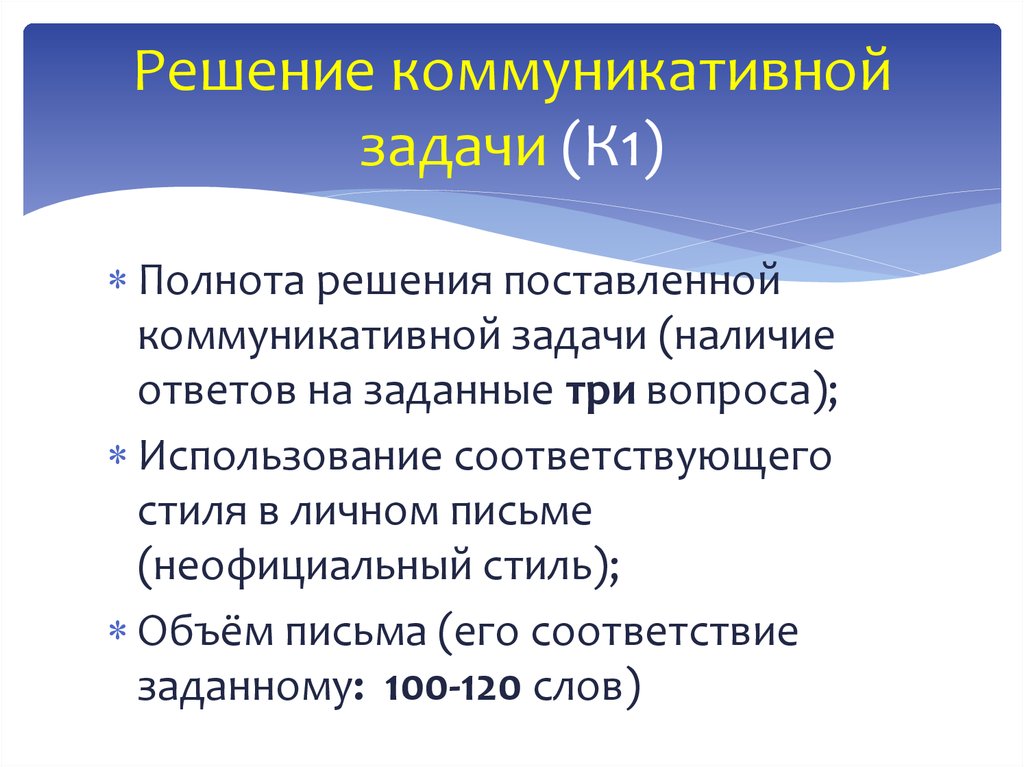 Коммуникативные решения