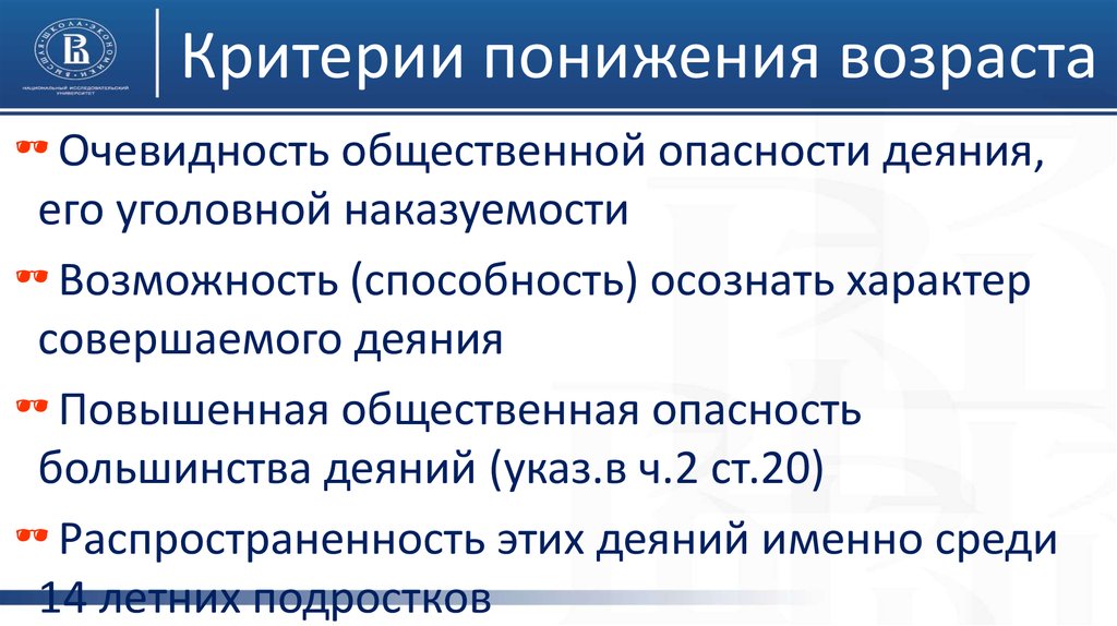 Характер общественной опасности. Критерии общественной опасности. Критерии общественной опасности деяния. Критерии определения степени общественной опасности. Критерии общественной опасности преступления.