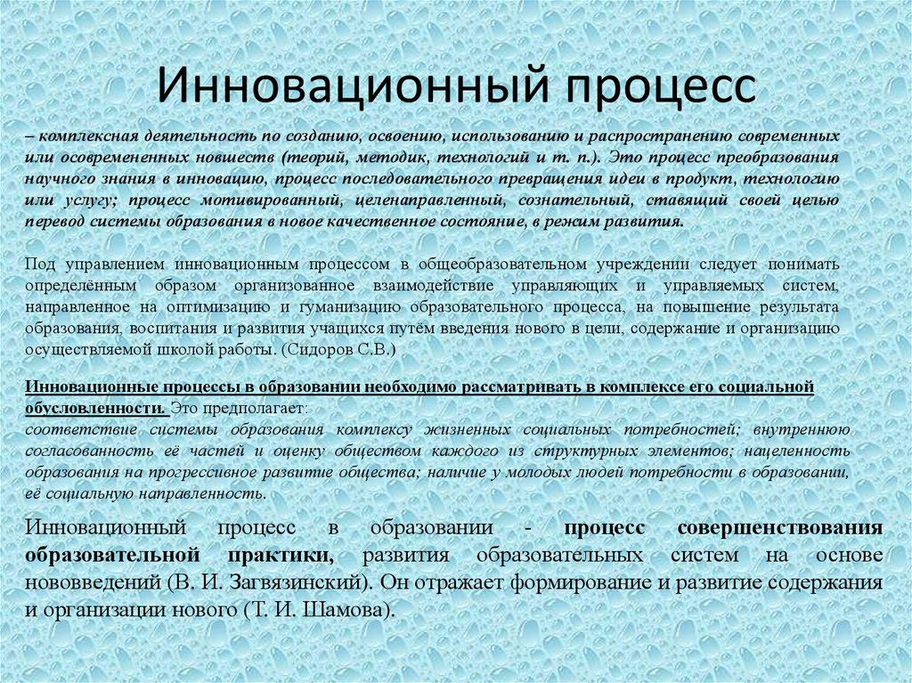 Инновационная функция организации