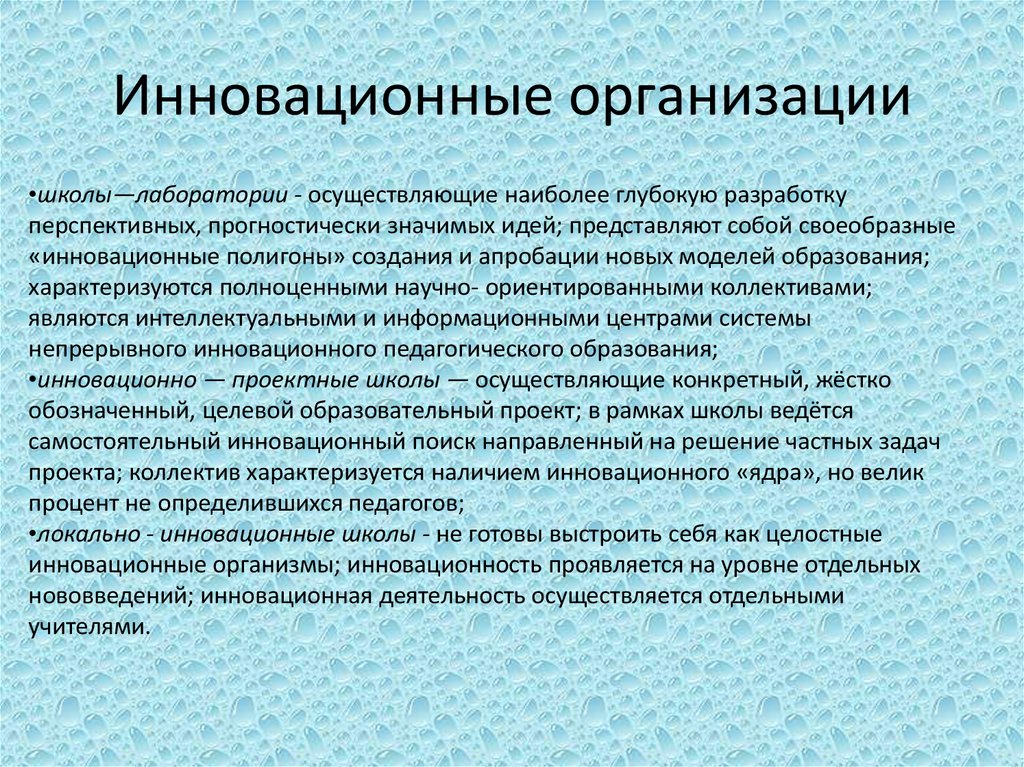 Характер инновационной деятельности. Инновационная функция организации. Инновационные возможности предприятия. Функции инноваций. Проявление инновационной функции.