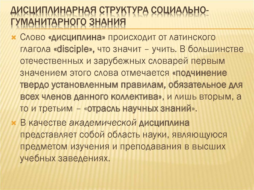 Социально гуманитарное познание