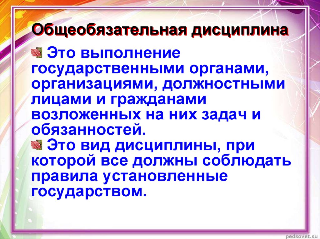 Социальная и личностная значимость образования план