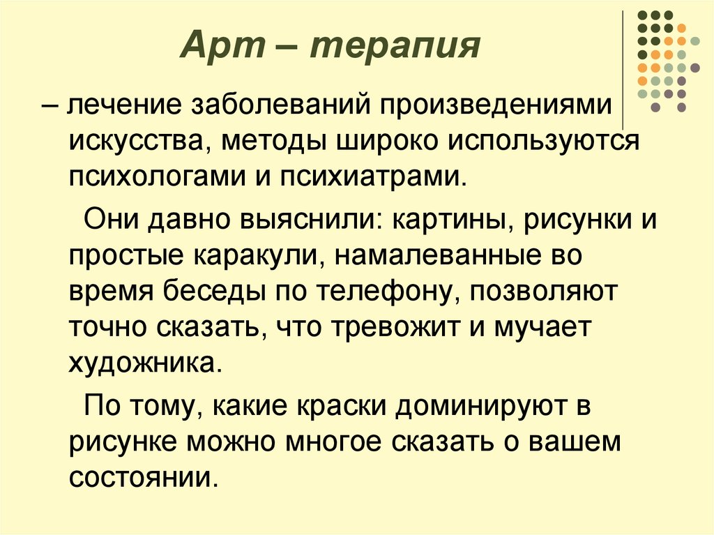 Ооо терапия