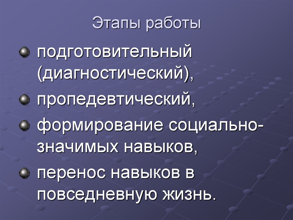 Расстройства аутистического спектра презентация. Расстройство аутистического спектра. Расстройство аутистического спектра коморбидность. Классификация расстройств аутистического спектра презентация. Диада расстройства аутистического спектра.