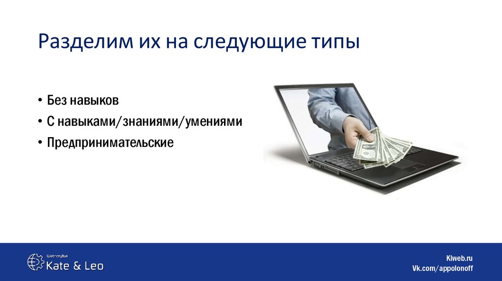 Как заработать в интернете презентация