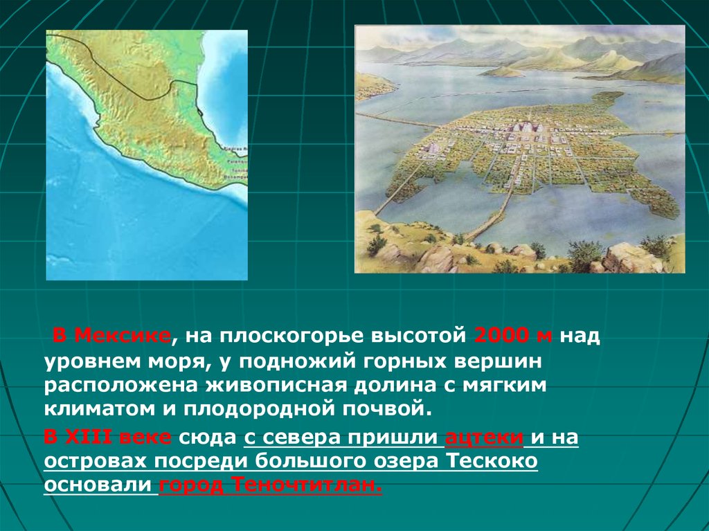 Высота плоскогорья. Плоскогорье высота над уровнем моря. Плато высота над уровнем моря. Высота деканского Плоскогорья.