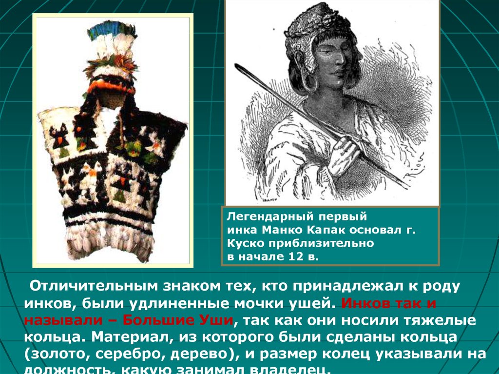 Доколумбова америка 6 класс. Государство и народы доколумбовой Америки презентация. Государства доколумбовой Америки 6 класс презентация. Народы доколумбовой Америки презентация. Государства и народы доколумбовой Америки 6 класс презентация.