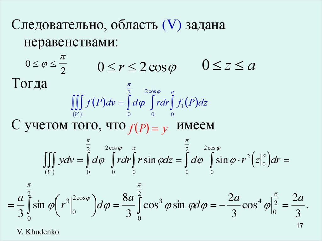 Замена переменной в интеграле