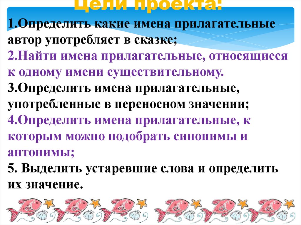 Какое имя прилагательное будет синонимом к слову маленький