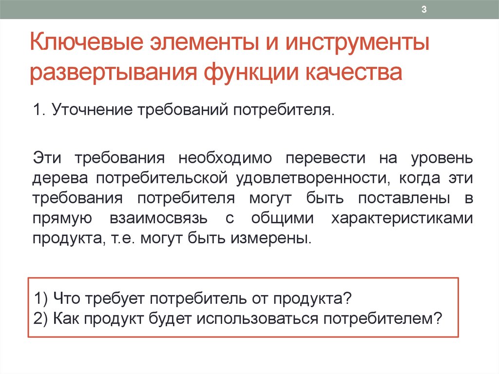 Ключевой элемент. Функции менеджера развертывания. Функции менеджера менеджера развертывания. Функции менеджера сопровождения и менеджера развертывания. Ключевые элементы статьи это.