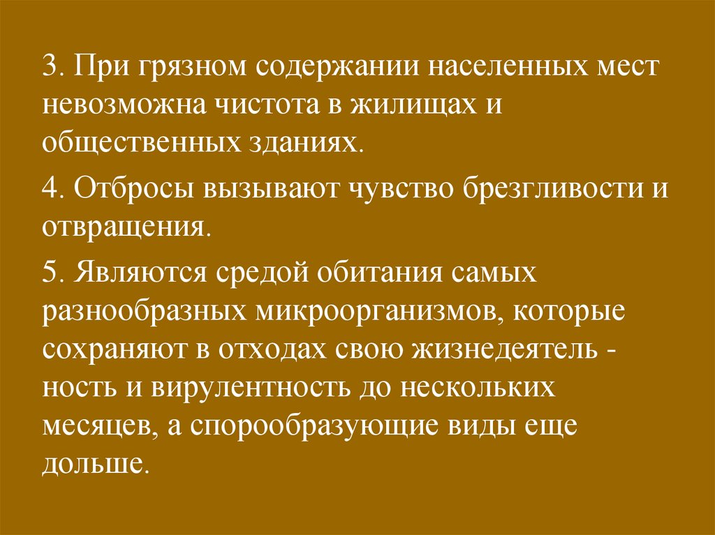 Категории населенных мест. Классификация населенных мест. Виды населенных мест. Санитарная очистка населенных мест.