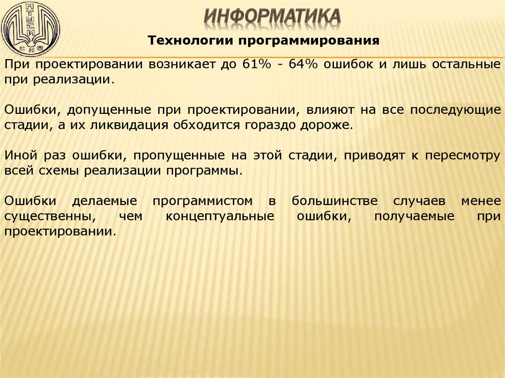 Технологии программирования презентация