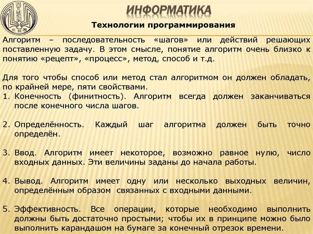 Технологии программирования презентация