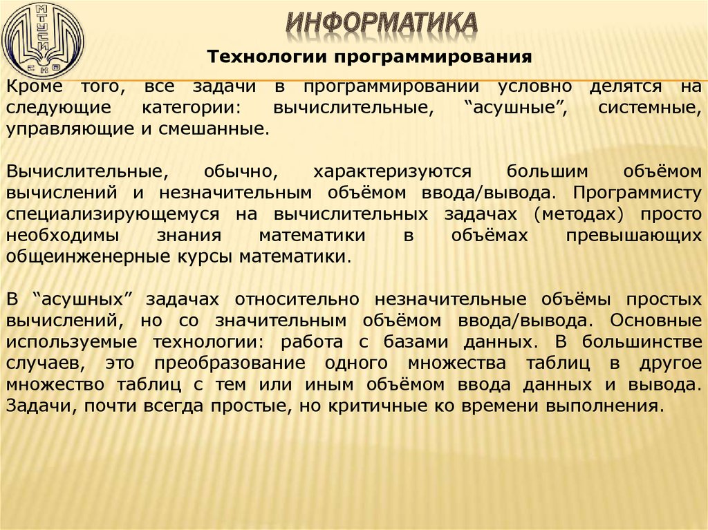 Технологии программирования презентация