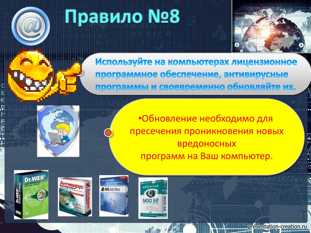 Лицензионные антивирусные программы. Презентация на тему антивирусные программы. Для чего нужны антивирусные программы. Лицензионное программное обеспечение.