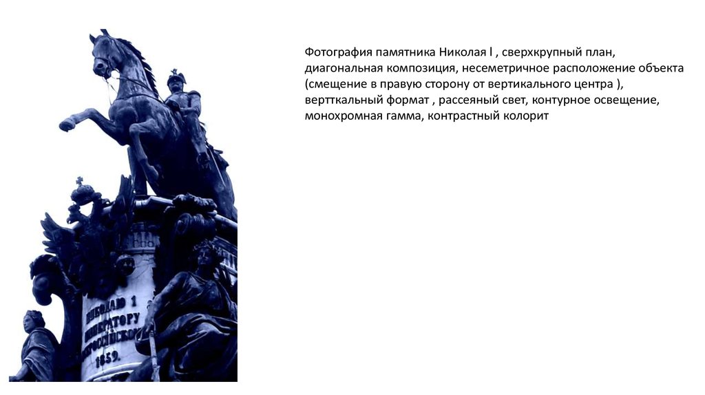 Даны 3 изображения памятников. Портрет сверхкрупный план. Перечень изображения памятника культуры три богатыря. Анализ т архитектурного памятника с детьми. Репродукции фото памятников для газеты 4 класс.