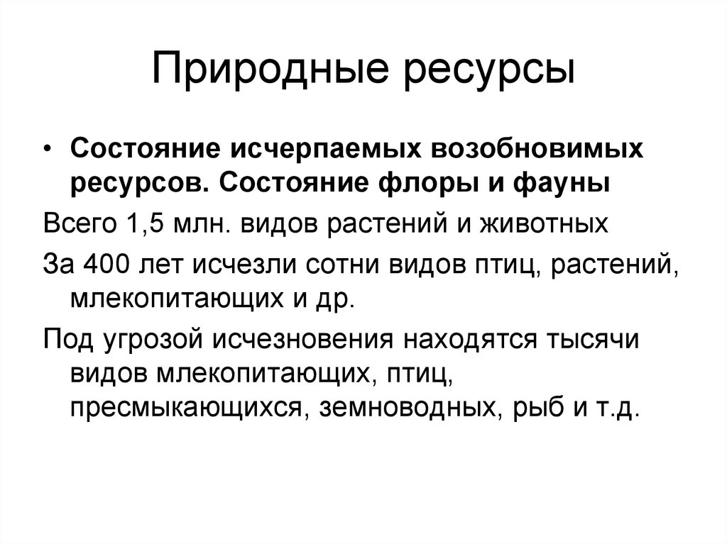 Состояние ресурса. Ресурсное состояние ребенка. Законы ресурсного состояния. Законы сохранения ресурсного состояния.